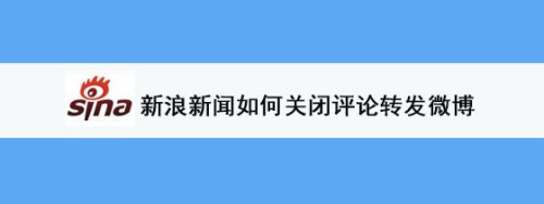 手机新浪新闻首页在哪的简单介绍