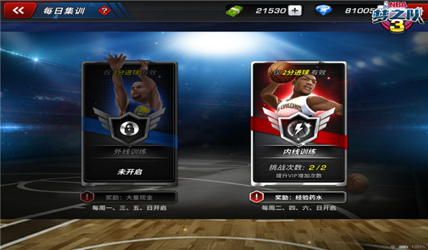 nba游戏苹果版苹果手机官网ios系统下载-第2张图片-亚星国际官网