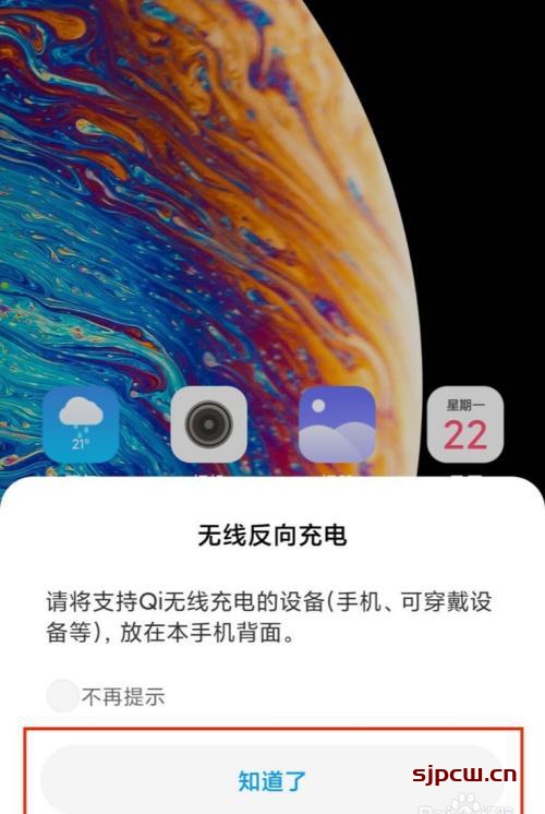 手机充电时弹新闻手机充电时电量下降-第2张图片-亚星国际官网