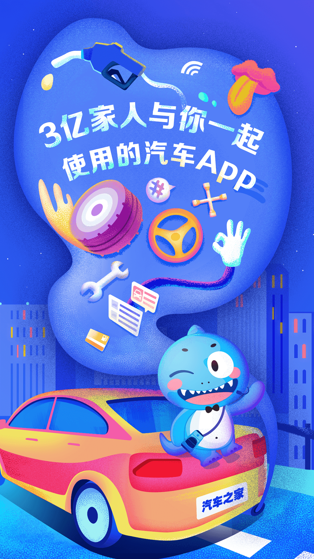 包含天天资讯汽车之家下载手机版的词条-第2张图片-亚星国际官网