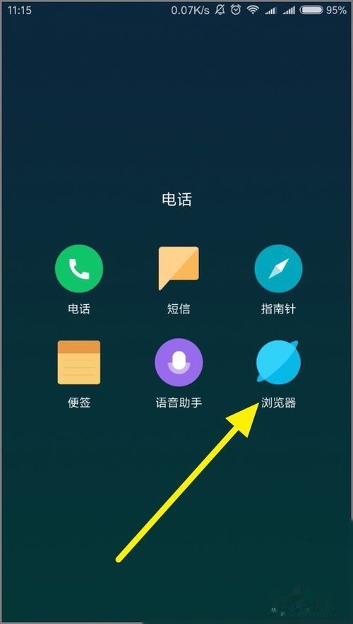 手机屏跳出快资讯怎样去掉手机屏幕失灵无法滑屏怎么修复-第2张图片-亚星国际官网