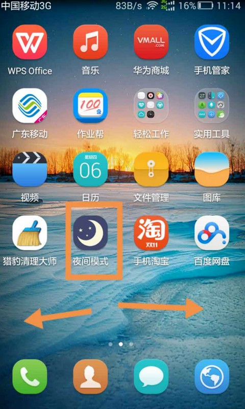 手机封面新闻如何关闭怎么关闭华为自动下载杂志封面图-第1张图片-亚星国际官网