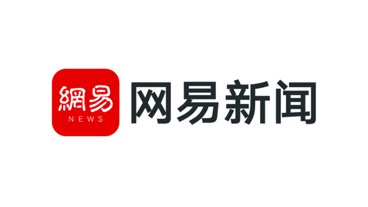 包含网易新闻app下载苹果手机的词条-第2张图片-亚星国际官网