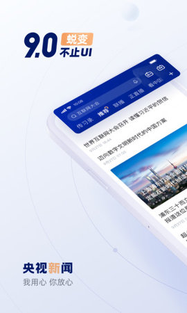 登录央视新闻客户端央视新闻客户端电脑版-第2张图片-亚星国际官网