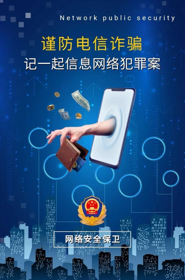 手机最新诈骗新闻十大诈骗app排行榜-第1张图片-亚星国际官网
