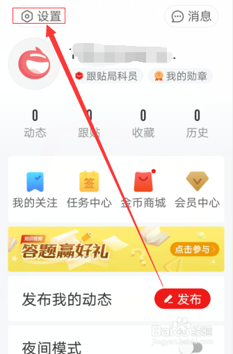 手机如何关闭网易新闻如何关闭网易云音乐自动续费-第1张图片-亚星国际官网