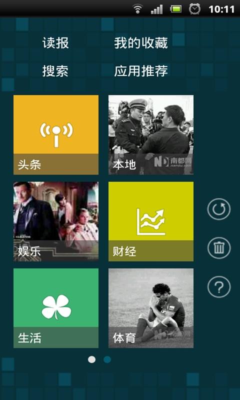 淘新闻苹果不可以用苹果手机建议在哪个平台买-第1张图片-亚星国际官网