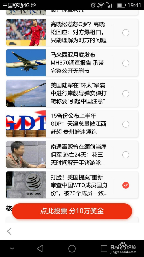 手机热点资讯怎能删除手机开机热点资讯怎么删除-第2张图片-亚星国际官网