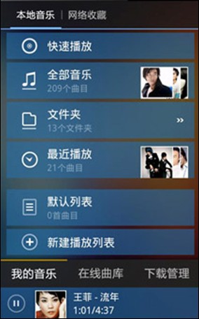 酷狗官方客户端酷狗官方下载官网-第2张图片-亚星国际官网