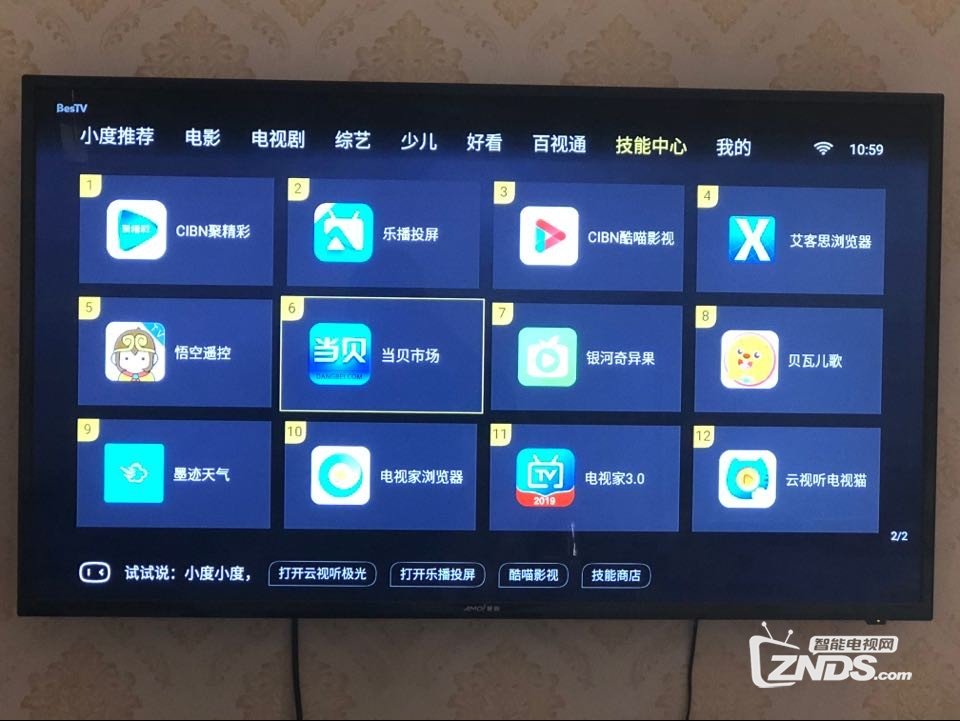 创维酷开智控客户端创维酷开电视解除禁止安装-第2张图片-亚星国际官网