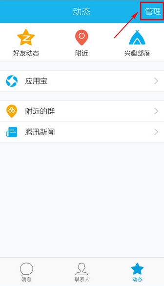 手机上的新闻热点怎么关闭手机自动弹出热点资讯怎么关闭