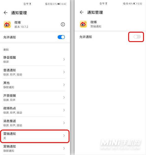 手机上的新闻热点怎么关闭手机自动弹出热点资讯怎么关闭-第2张图片-亚星国际官网