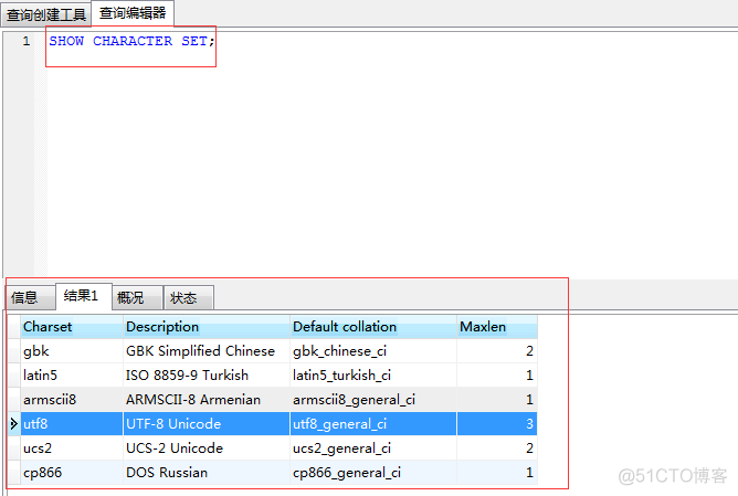 mysql客户端编码mysql查看数据库编码-第2张图片-亚星国际官网