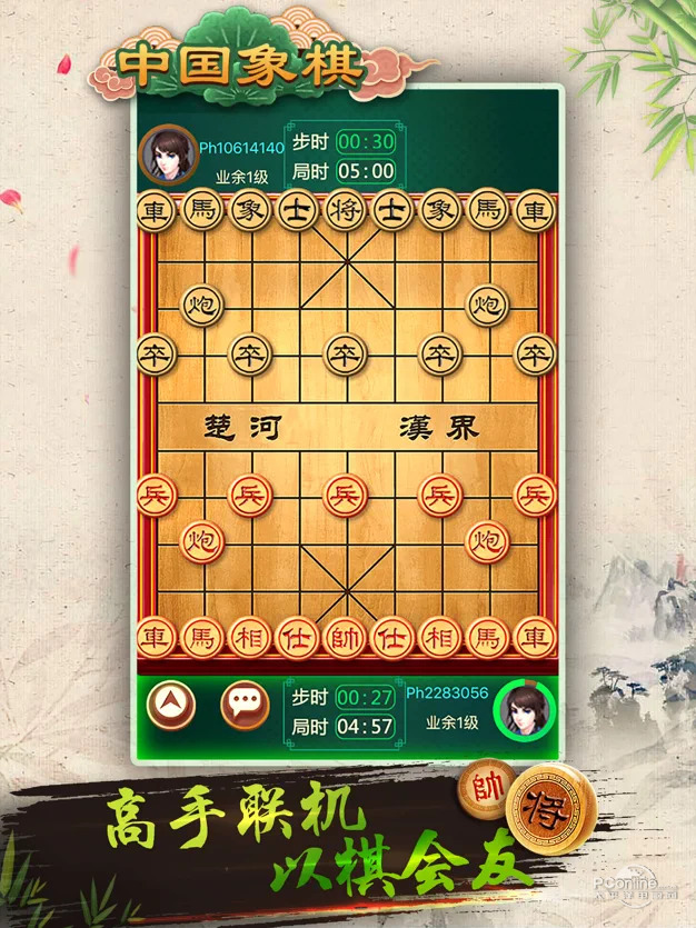 象棋单机版免费下载苹果单机版象棋电脑版下载免费版-第2张图片-亚星国际官网