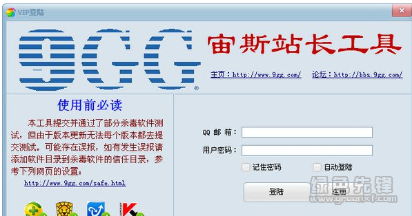 域名客户端中文域名客户端插件-第2张图片-亚星国际官网