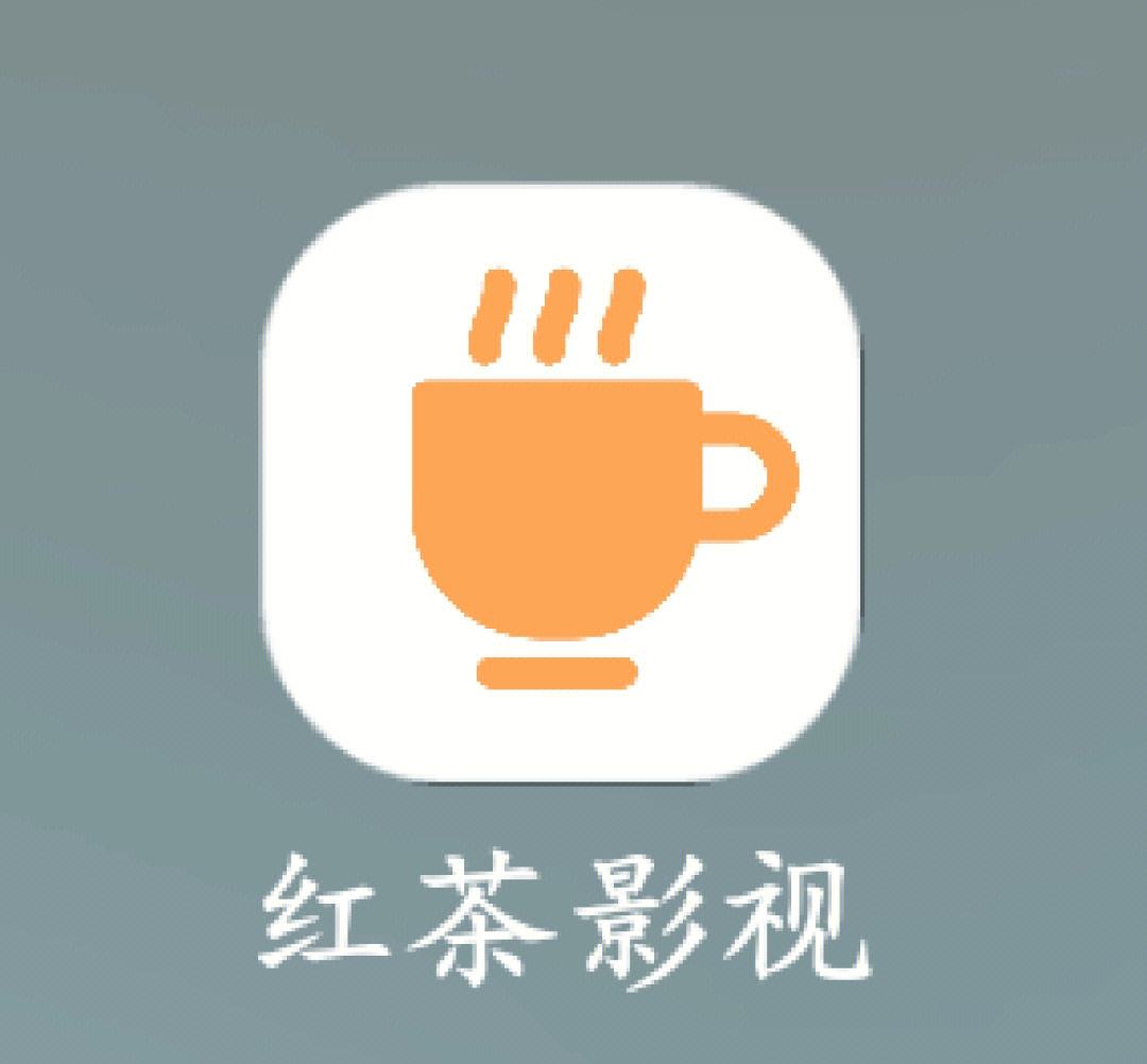 红茶影视苹果版叫什么河马影视下载ios苹果版-第2张图片-亚星国际官网