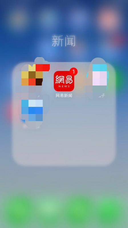 网易新闻客户端logo网易新闻logo图标高清