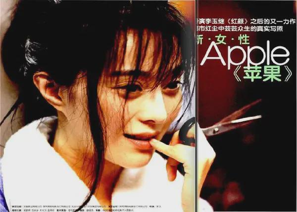 苹果范冰冰版下载范冰冰电影苹果完整版