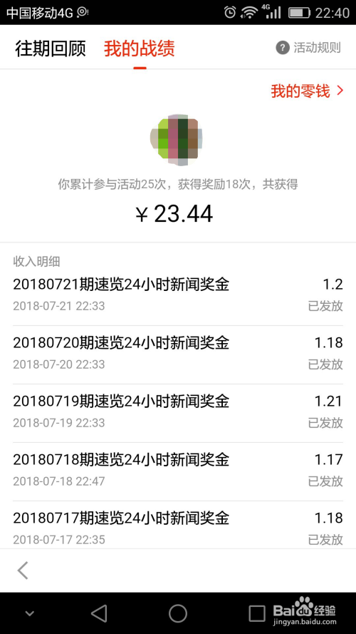 手机新闻怎么样举报12368网上立案平台-第2张图片-亚星国际官网