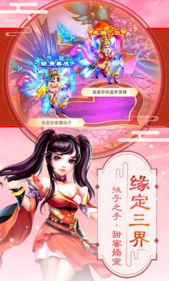 梦幻逍遥官方正版客户端梦幻西游电脑版官方下载客户端-第2张图片-亚星国际官网