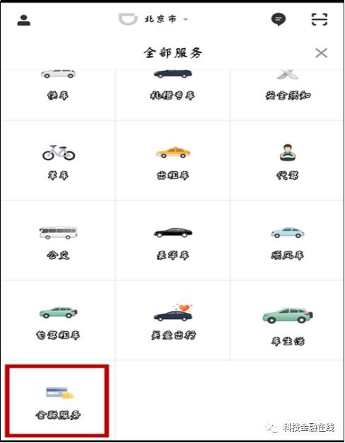 滴滴客户端官方版滴滴出行司机端app-第1张图片-亚星国际官网