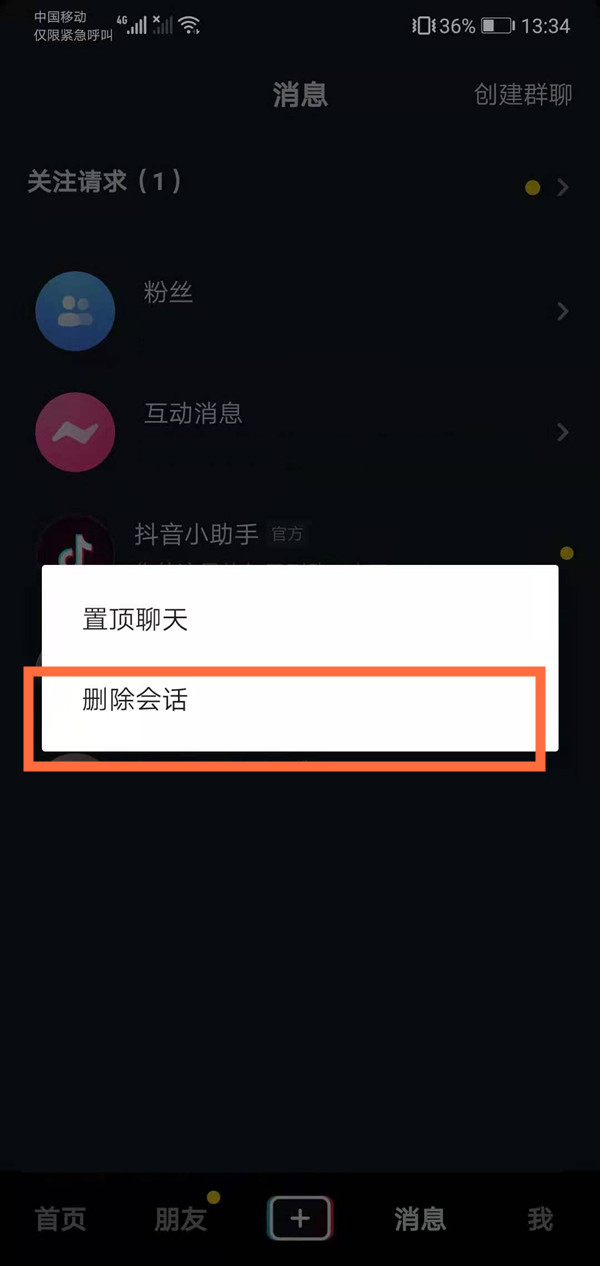 手机里的新闻资讯怎么取消红米手机上拉出来新闻资讯怎么取消-第2张图片-亚星国际官网