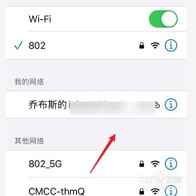 苹果手机怎么去除热点资讯苹果手机怎么设置热点不自动关闭