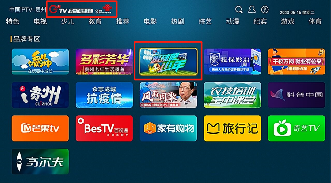 贵州广播电台官方客户端贵州遵义指南针交易客户端-第1张图片-亚星国际官网