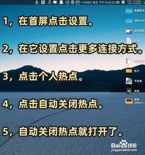 手机自动热点资讯如何关闭华为手机热点自动关闭是什么原因-第1张图片-亚星国际官网