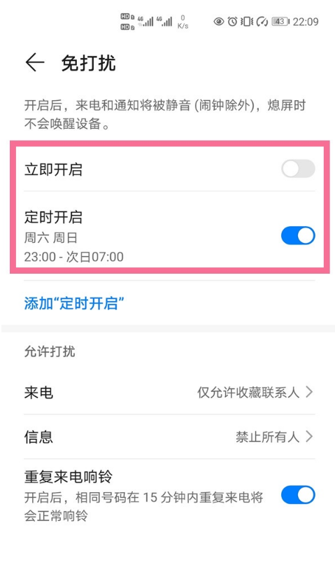华为手机怎样开启新闻华为手机自带新闻怎么关闭