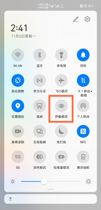 华为手机怎样开启新闻华为手机自带新闻怎么关闭-第2张图片-亚星国际官网