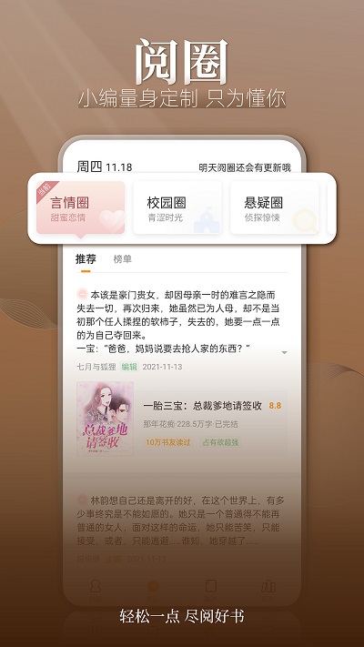 下载看书神器免费版苹果版苹果手机用什么软件看小说免费-第2张图片-亚星国际官网