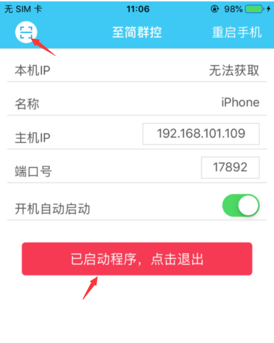 苹果群控破解版牛学长移除id工具破解版-第2张图片-亚星国际官网