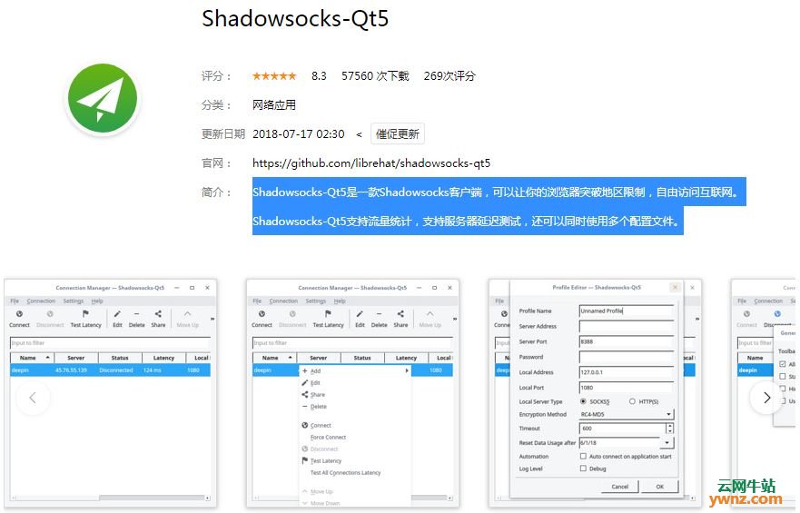 shadowsocks手机客户端shadowsocket小火箭apk-第2张图片-亚星国际官网