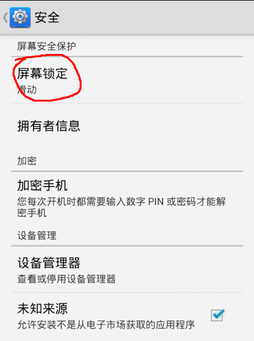安卓手机滑动关闭掉资讯androidnestedscrollview禁止滑动-第1张图片-亚星国际官网