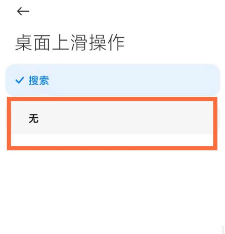 安卓手机滑动关闭掉资讯androidnestedscrollview禁止滑动-第2张图片-亚星国际官网