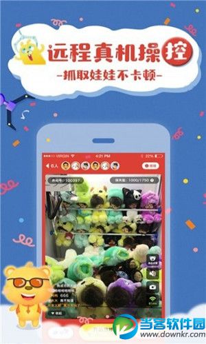 安卓抓娃娃游戏免费抓娃软件下载-第2张图片-亚星国际官网