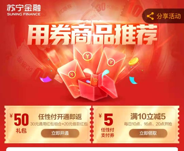 苏宁金融的客户端苏宁金融企业版账户