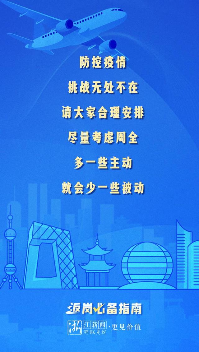 浙江新闻客户端报道浙江新闻客户端电脑版-第1张图片-亚星国际官网