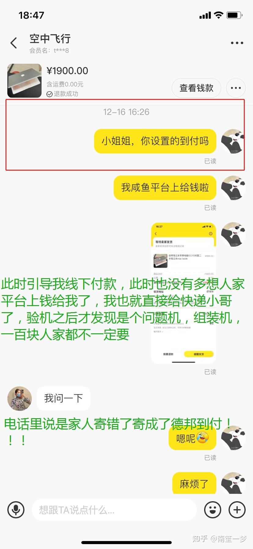 闲鱼电脑客户端官方闲鱼二手网官网app-第2张图片-亚星国际官网