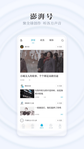 最新新闻免费下载安装苹果下载腾讯新闻并安装免费下载