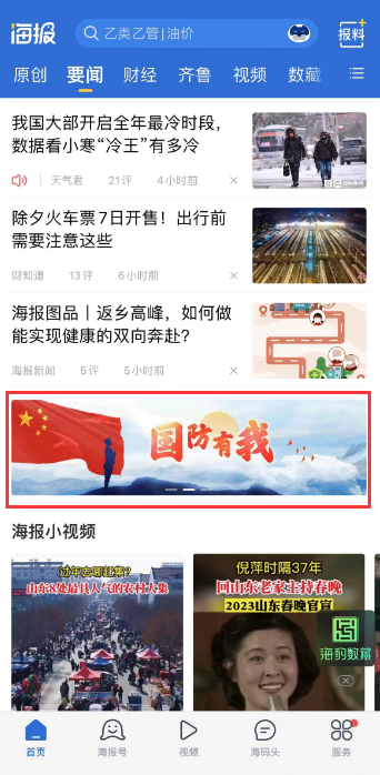 包含海报新闻客户端下载苹果版的词条-第2张图片-亚星国际官网
