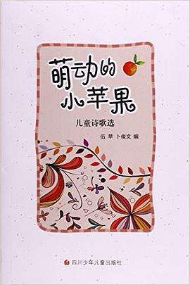 少儿版小苹果少儿舞蹈小苹果原版-第1张图片-亚星国际官网