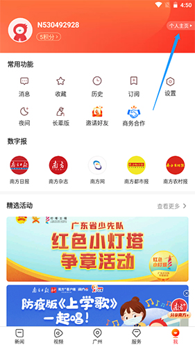 南方广电新闻客户端app央视新闻客户端电脑版官方下载