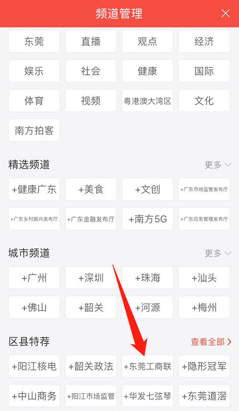 南方广电新闻客户端app央视新闻客户端电脑版官方下载-第2张图片-亚星国际官网
