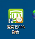 爱奇艺pps客户端官方下载传奇世界客户端下载完整版官方网站电脑-第2张图片-亚星国际官网