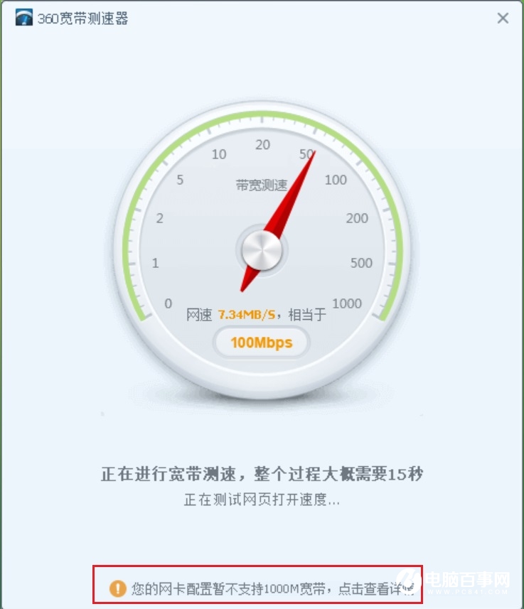 手机网速测速新闻1000兆wifi测速网-第2张图片-亚星国际官网