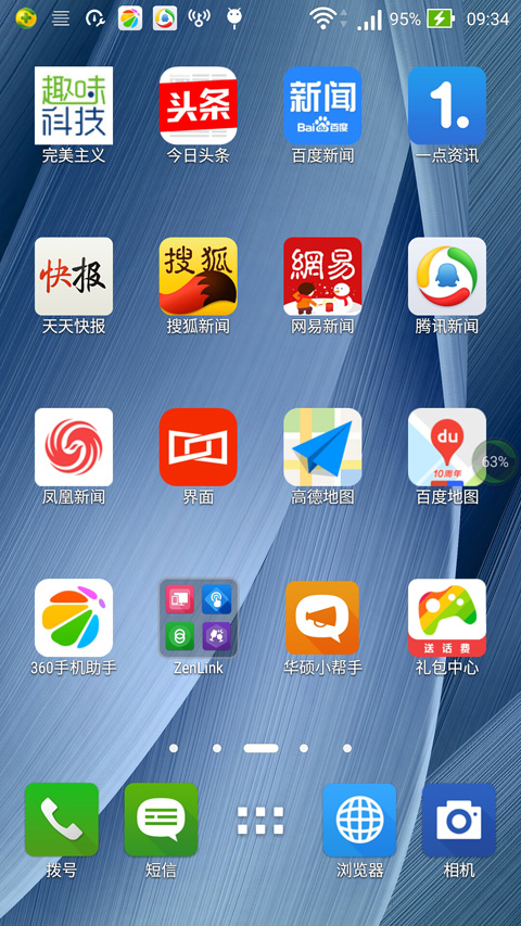 新闻客户端互动功能是什么中国网客户端是什么级别的媒体-第2张图片-亚星国际官网