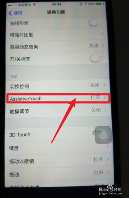 苹果手机怎么关掉屏幕新闻苹果手机关闭屏幕是慢慢熄灭-第2张图片-亚星国际官网