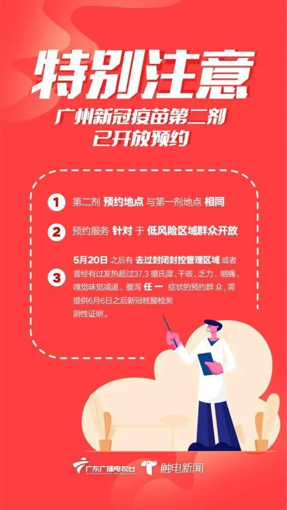 小程序触电新闻客户端的简单介绍-第2张图片-亚星国际官网